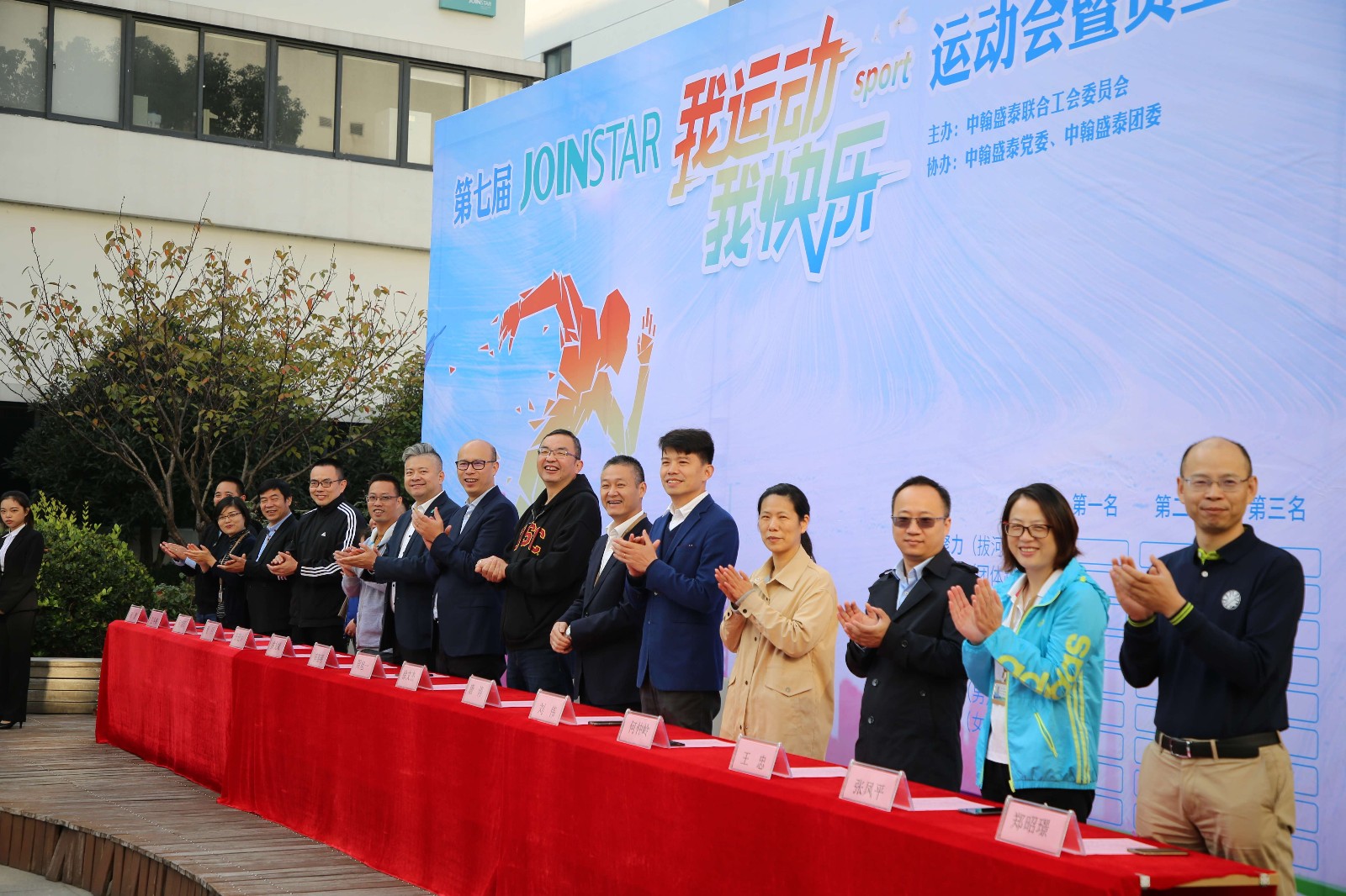 http://zhst.joinstar.cn/upload/开幕式.jpg